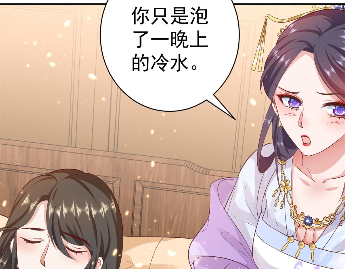 67 王爷万福-谁占谁便宜？132