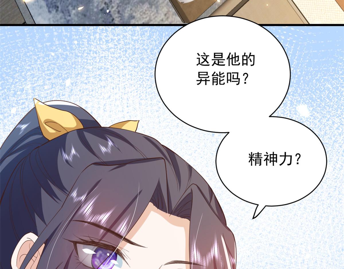 46 末日首富——超S级异能64