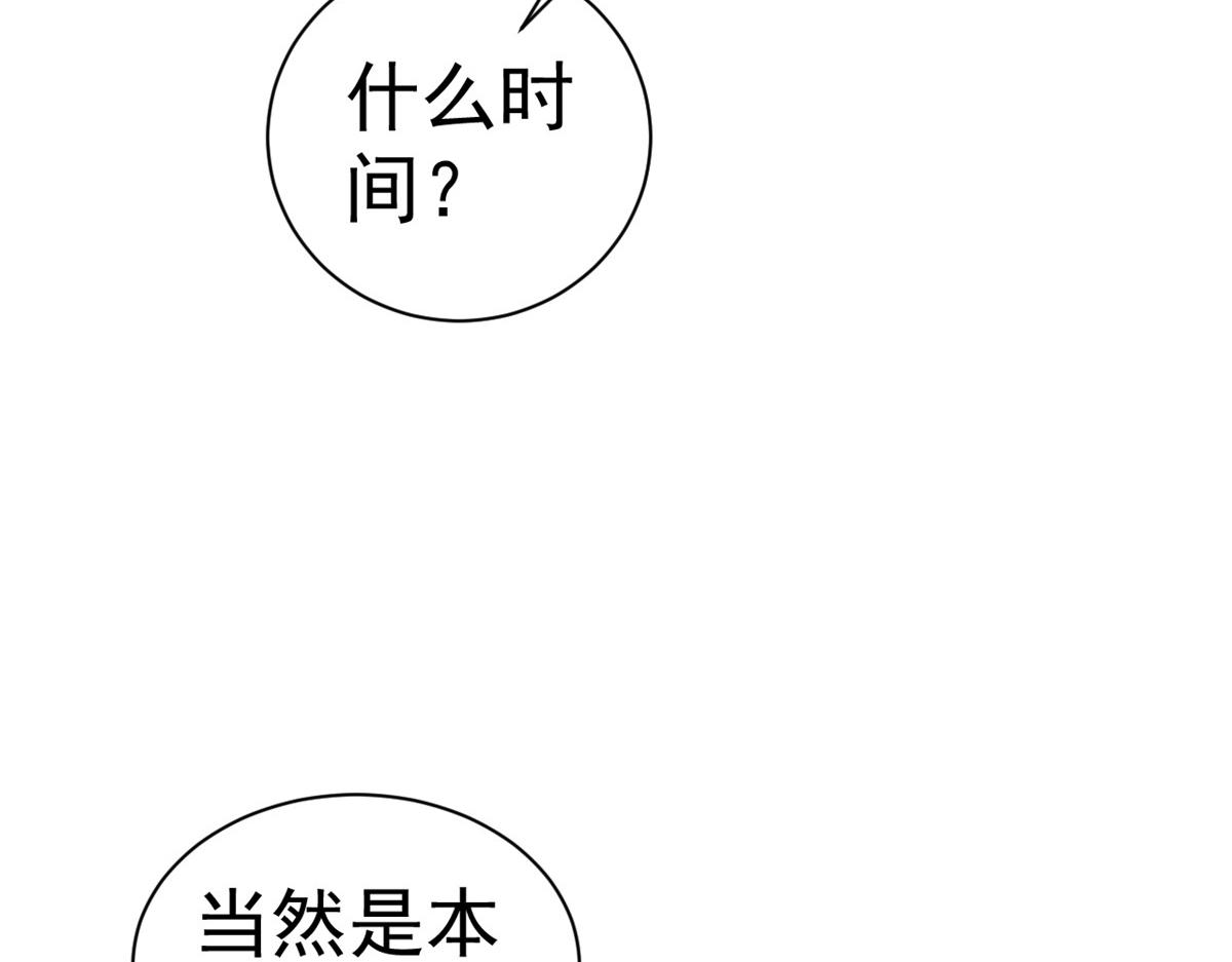 107无上仙途-春天来了61