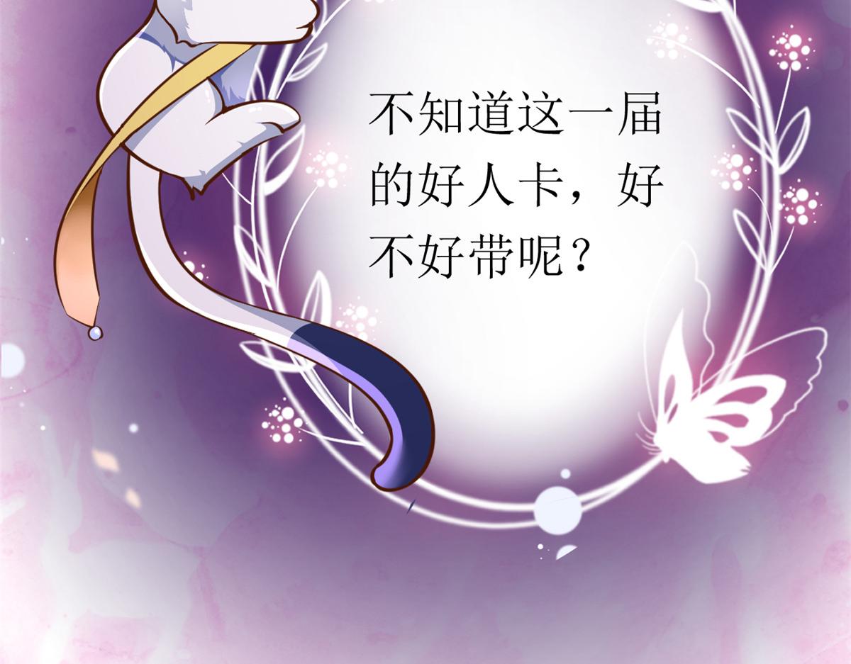 55 王爷首富——好人卡出现165