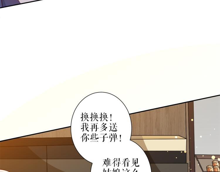 33末日首富——购买武器94
