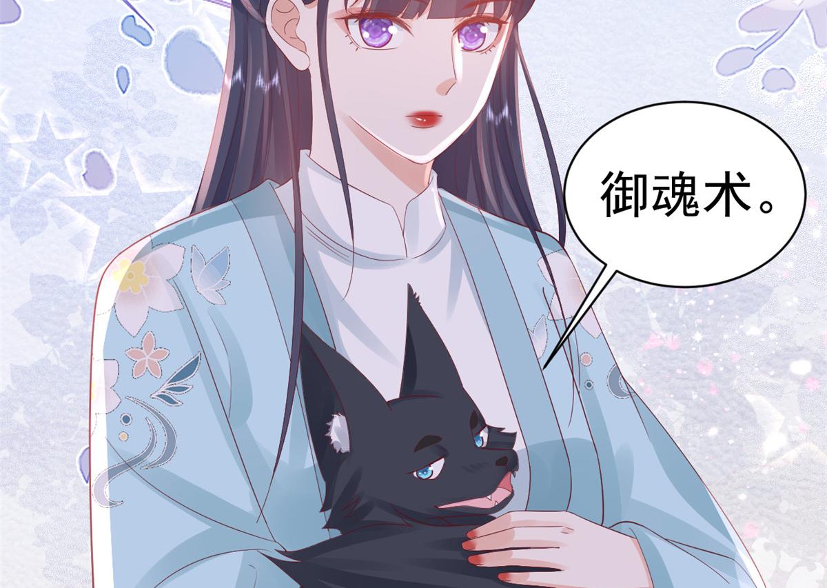 98无上仙途-栽赃？做掉49