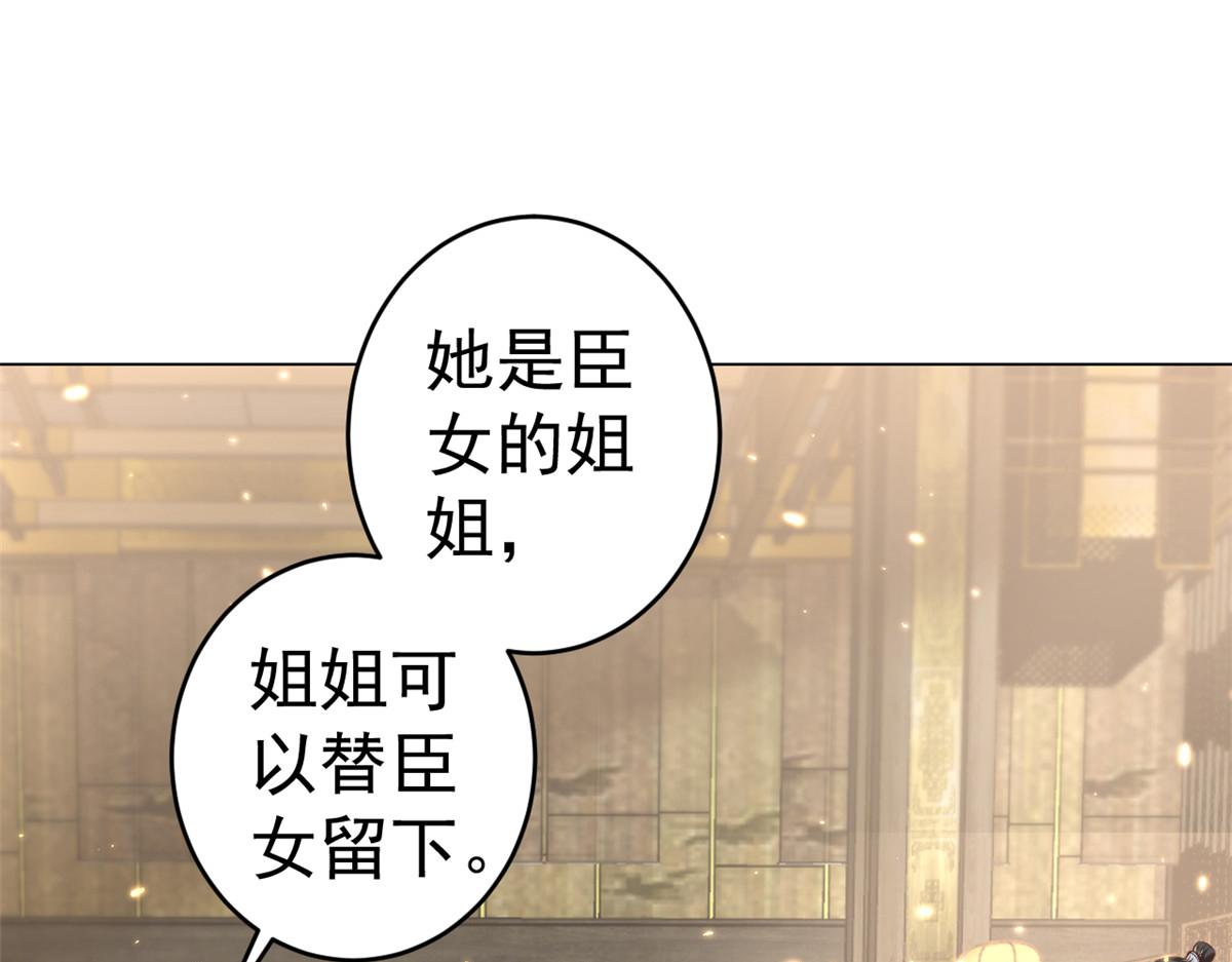 61王爷万福——中邪！109