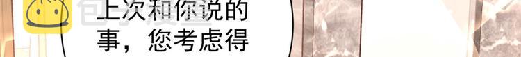 18 全民偶像——冤家路窄72