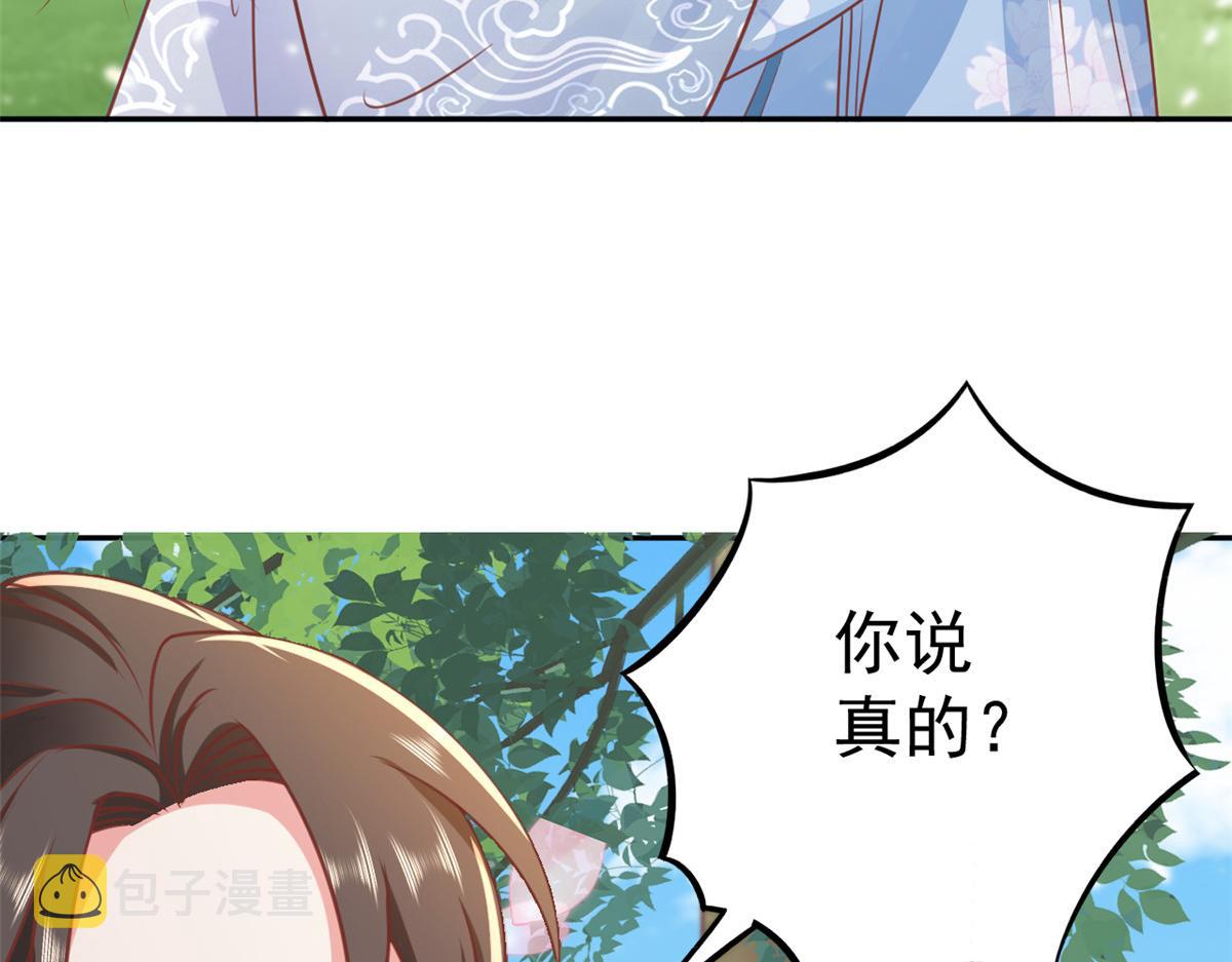 77 王爷万福-互相表白66