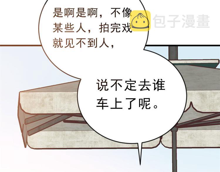 04 全民偶像——虽远必诛！106