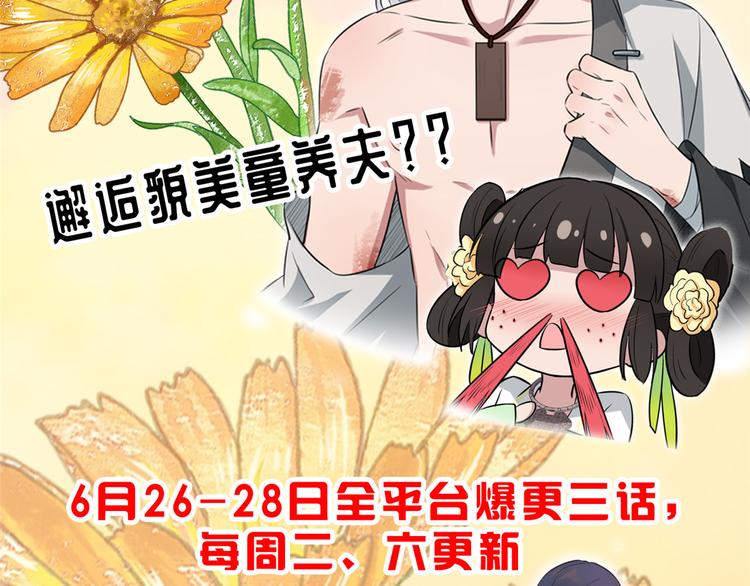10 全民偶像——明星大挑战121