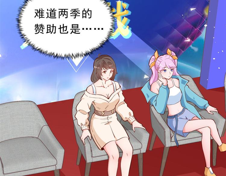 09 全民偶像——话题终结者68