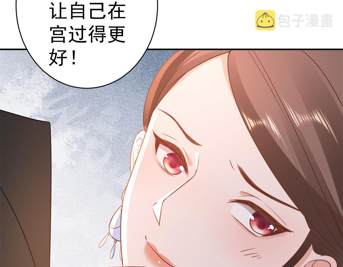 69 王爷万福-牡丹海棠争锋46