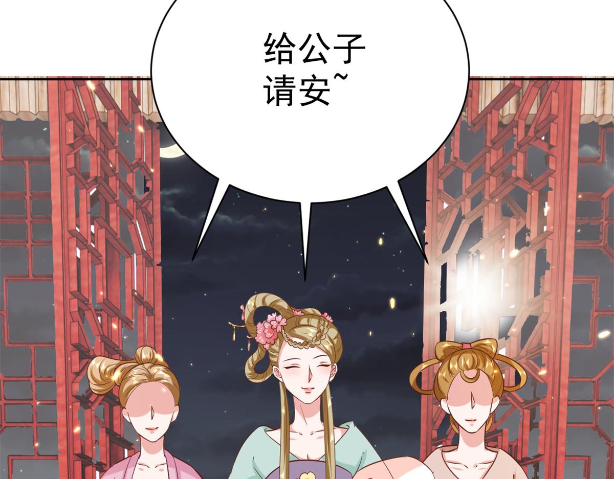 65 王爷万福——赴约品花阁114
