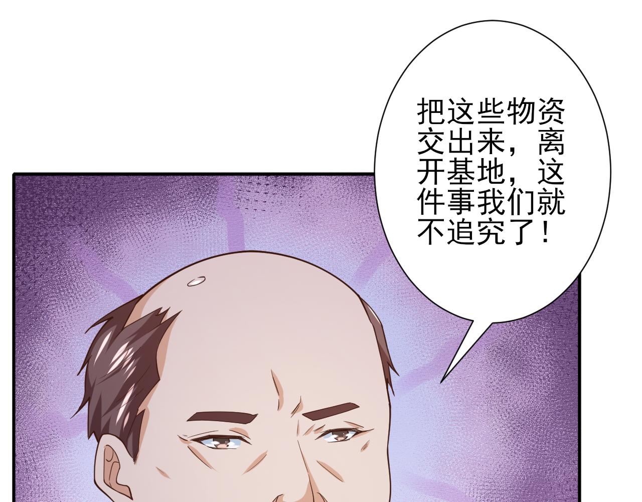 48末日首富—她不是你们的小姐4