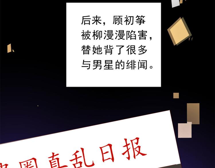 01 全民偶像——坠落与新生67