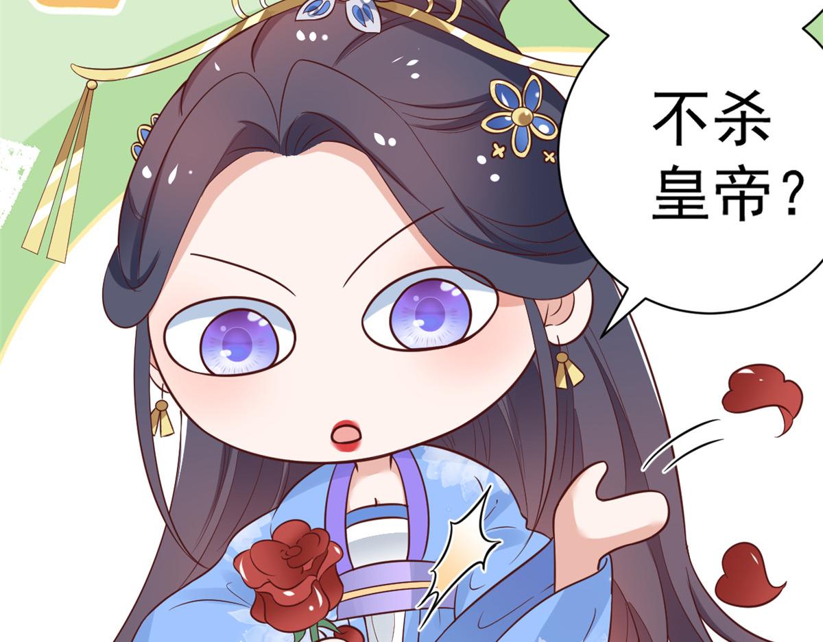 70 王爷万福-目的不纯125