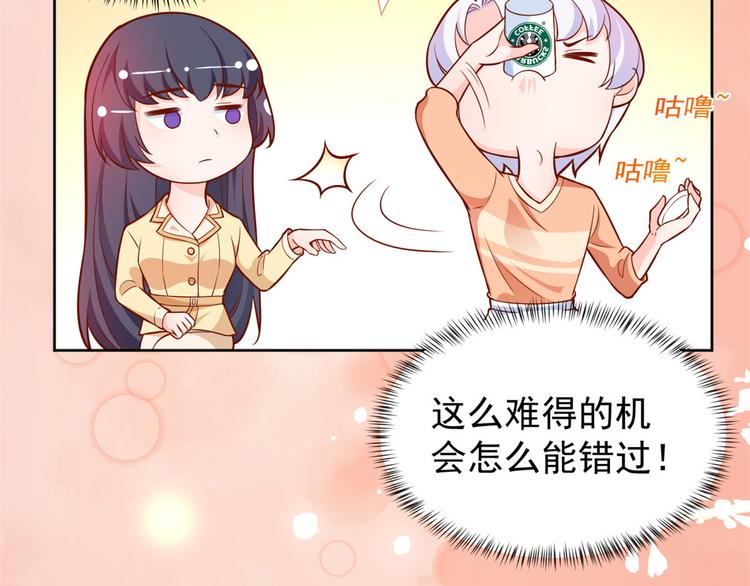 18 全民偶像——冤家路窄36