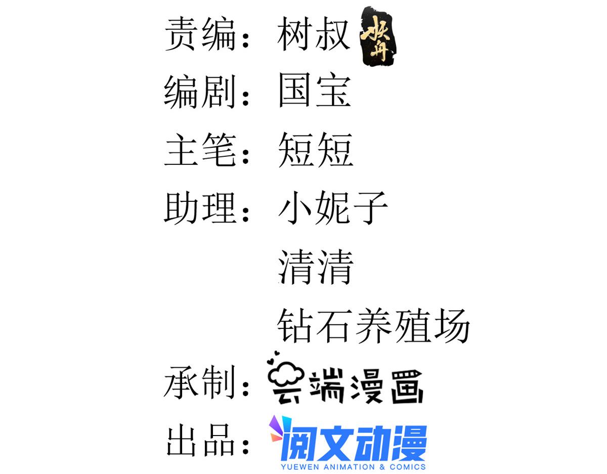 98无上仙途-栽赃？做掉2