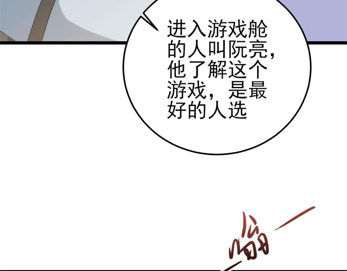 114 问仙黄泉-新主人55