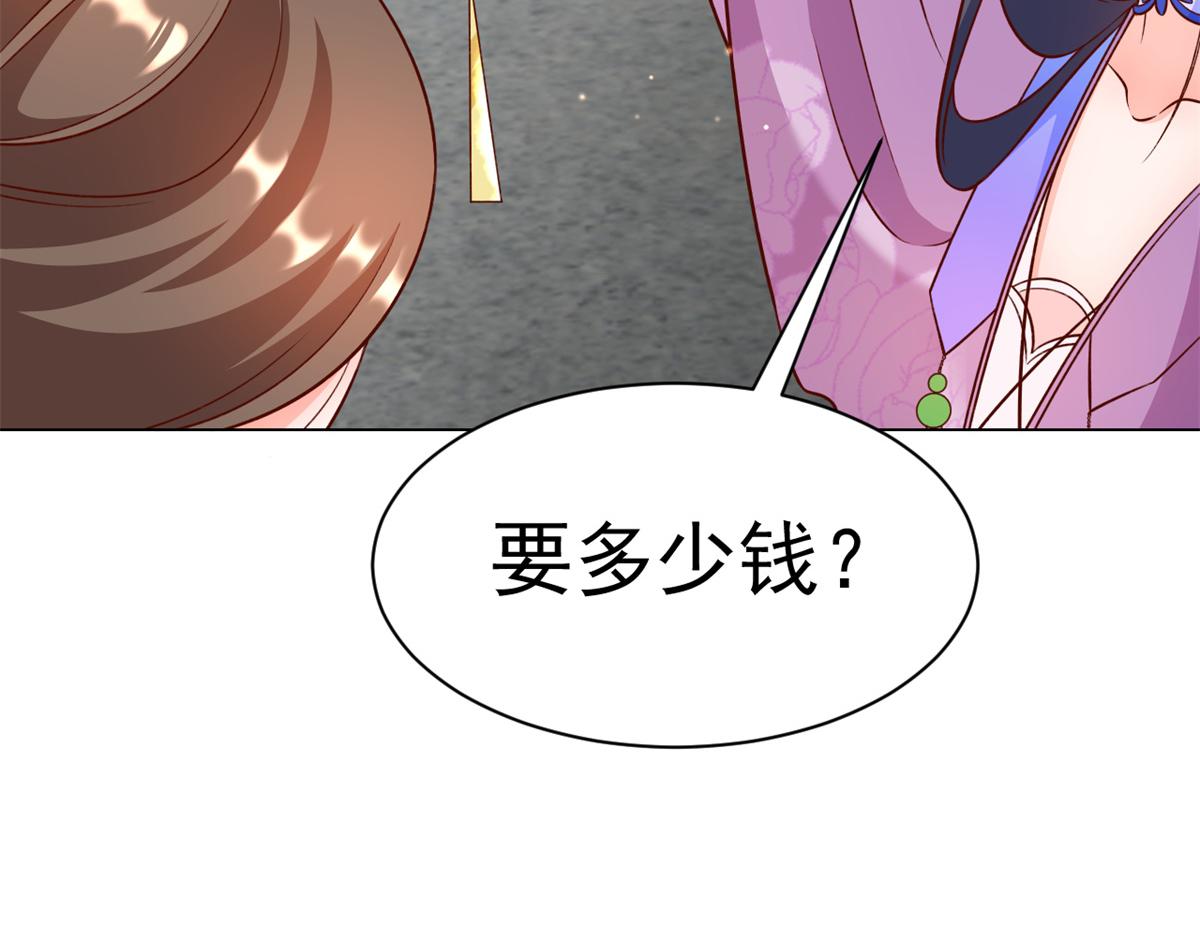 54 王爷万福——买不起衣服？130
