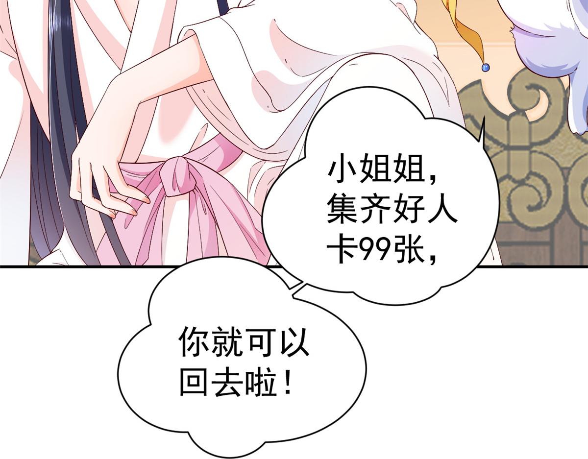 53王爷万福——送上门的狗头18