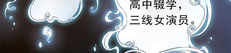 01 全民偶像——坠落与新生54