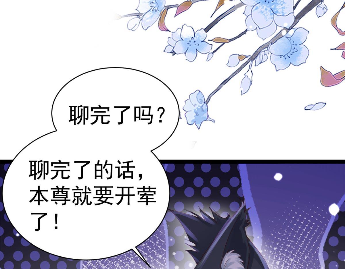 96 无上仙途-新的山大王18