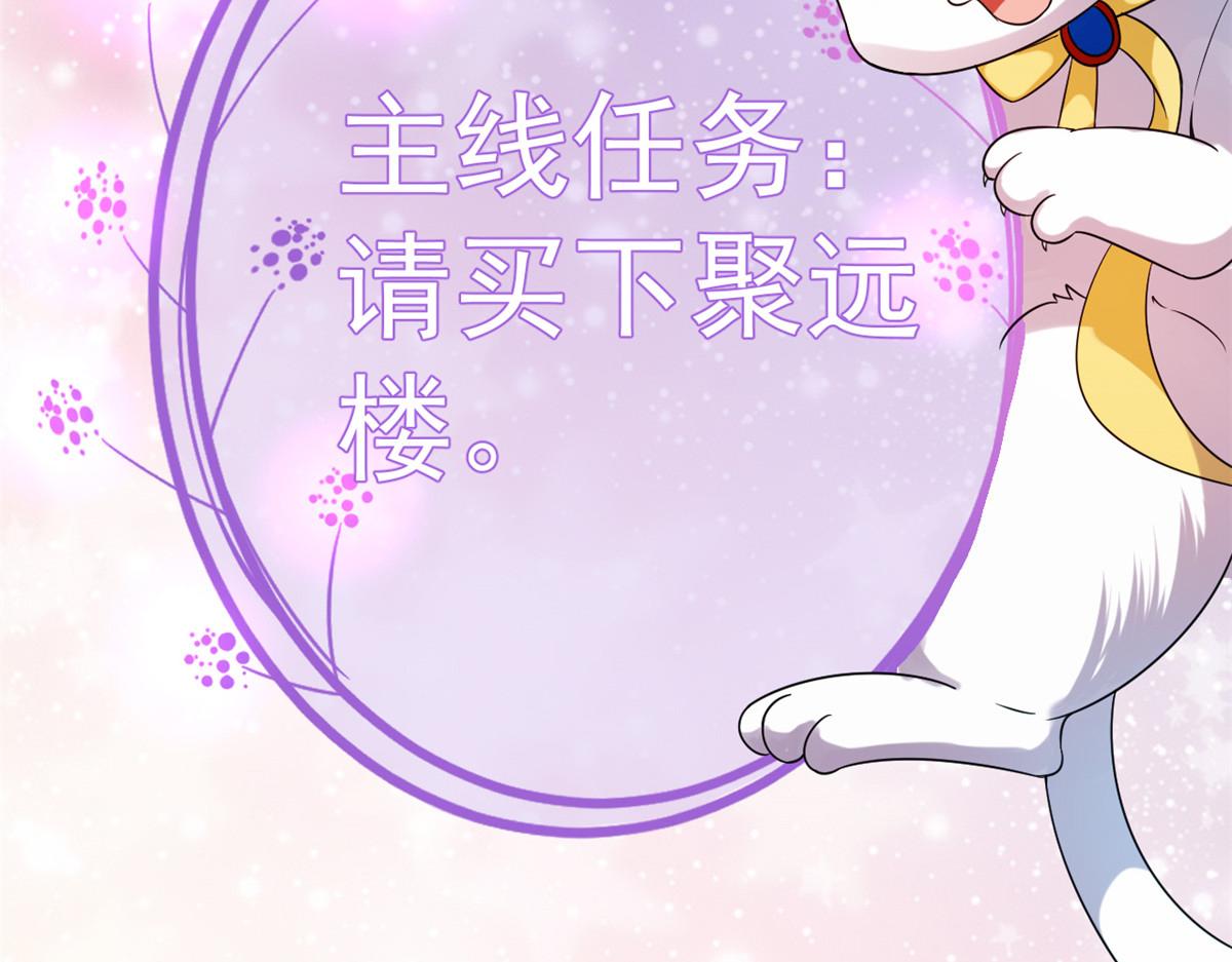 59 王爷万福——买楼！28