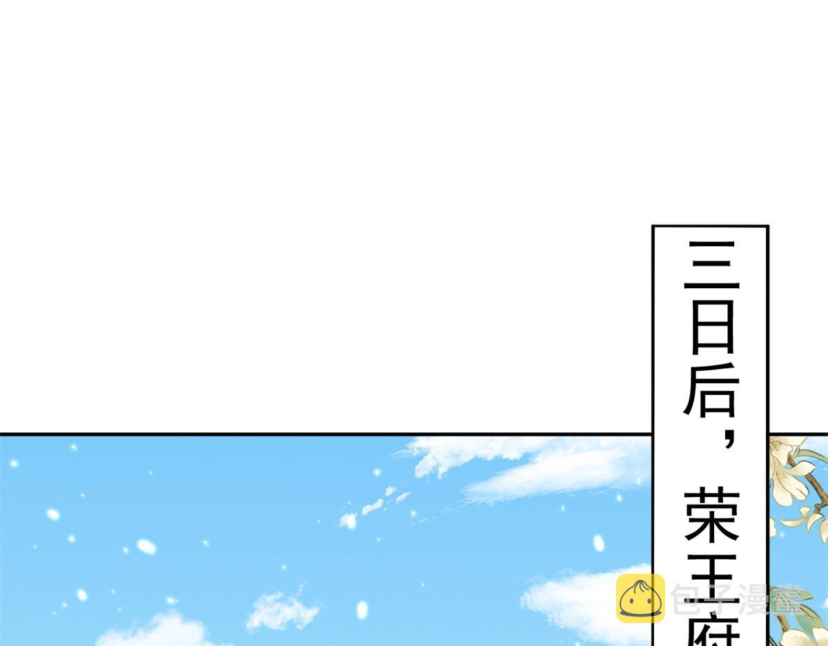 67 王爷万福-谁占谁便宜？6