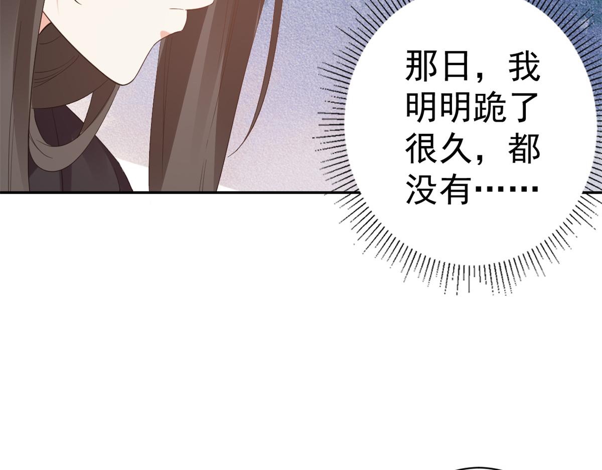 80 王爷万福-择日完婚73