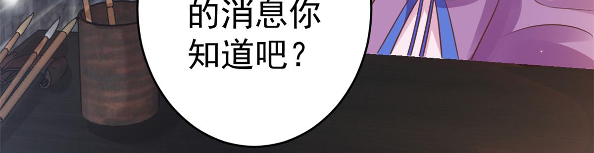 85 王爷万福-皇帝喜当爹23