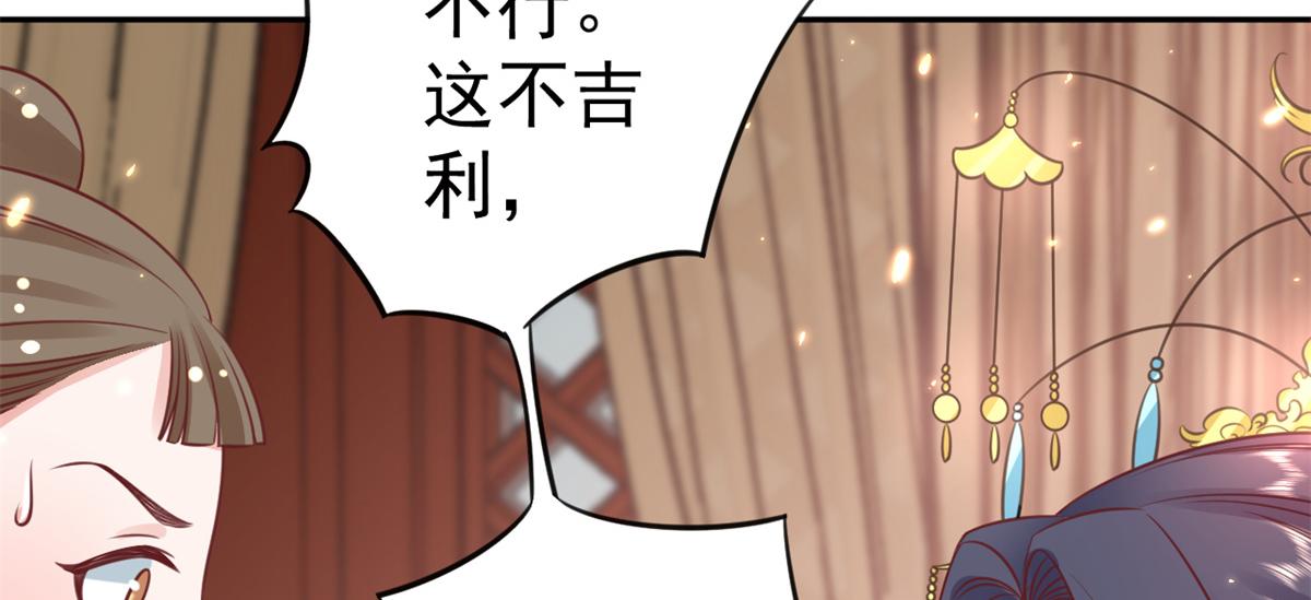 81王爷万福-大婚之日103