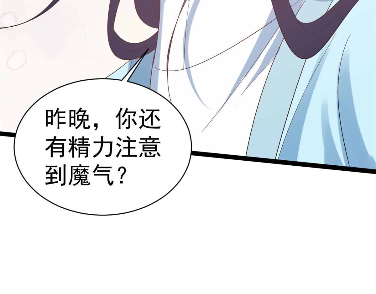 105无上仙途-快乐的事97