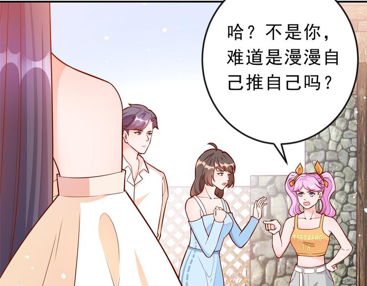 12 全民偶像——推你又如何？85