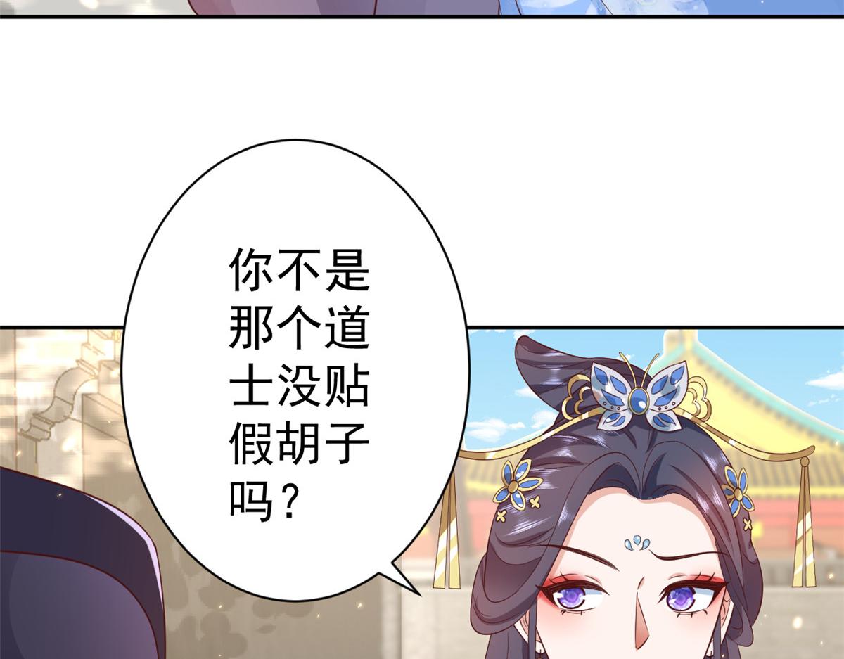 70 王爷万福-目的不纯113