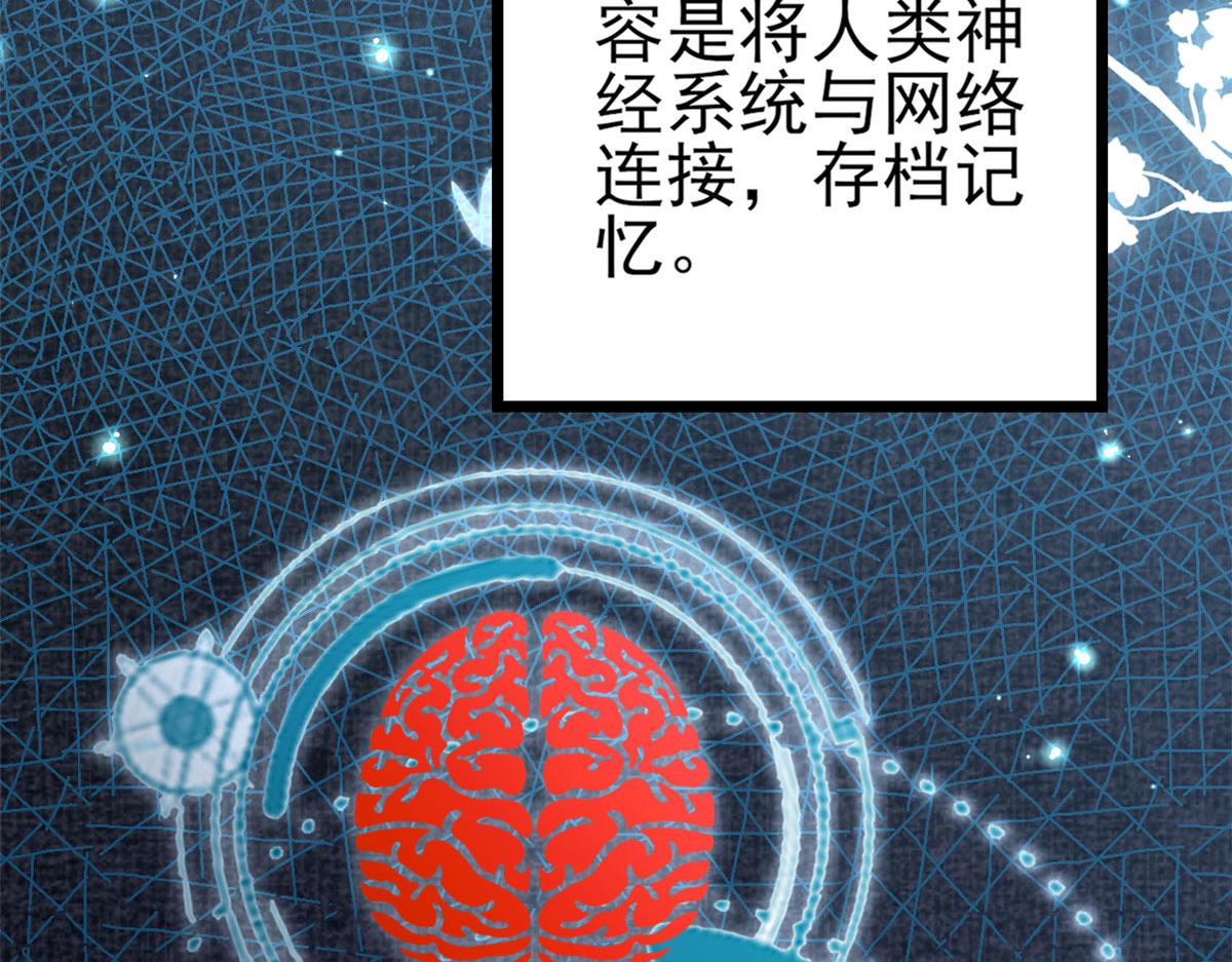 118 问仙黄泉-繁星计划19