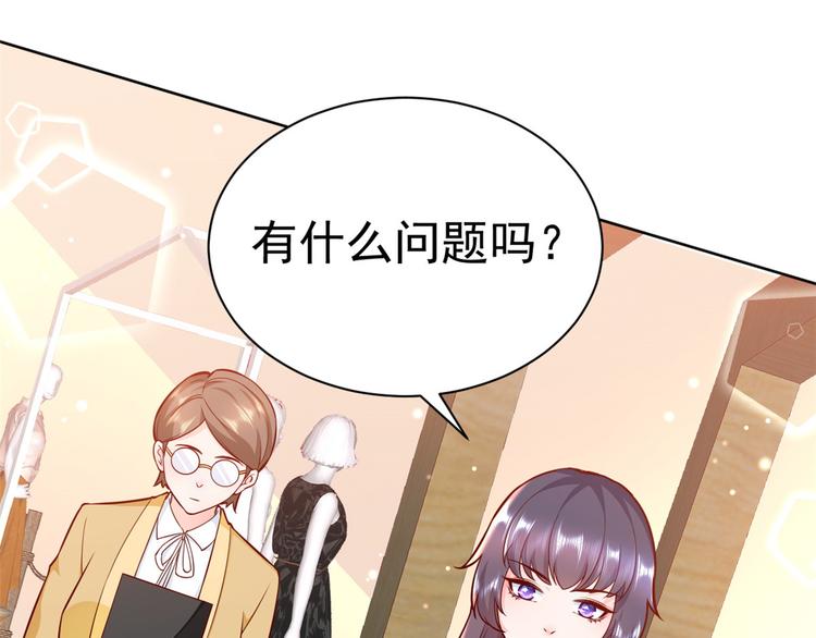 14 全民偶像——顾总的场子35