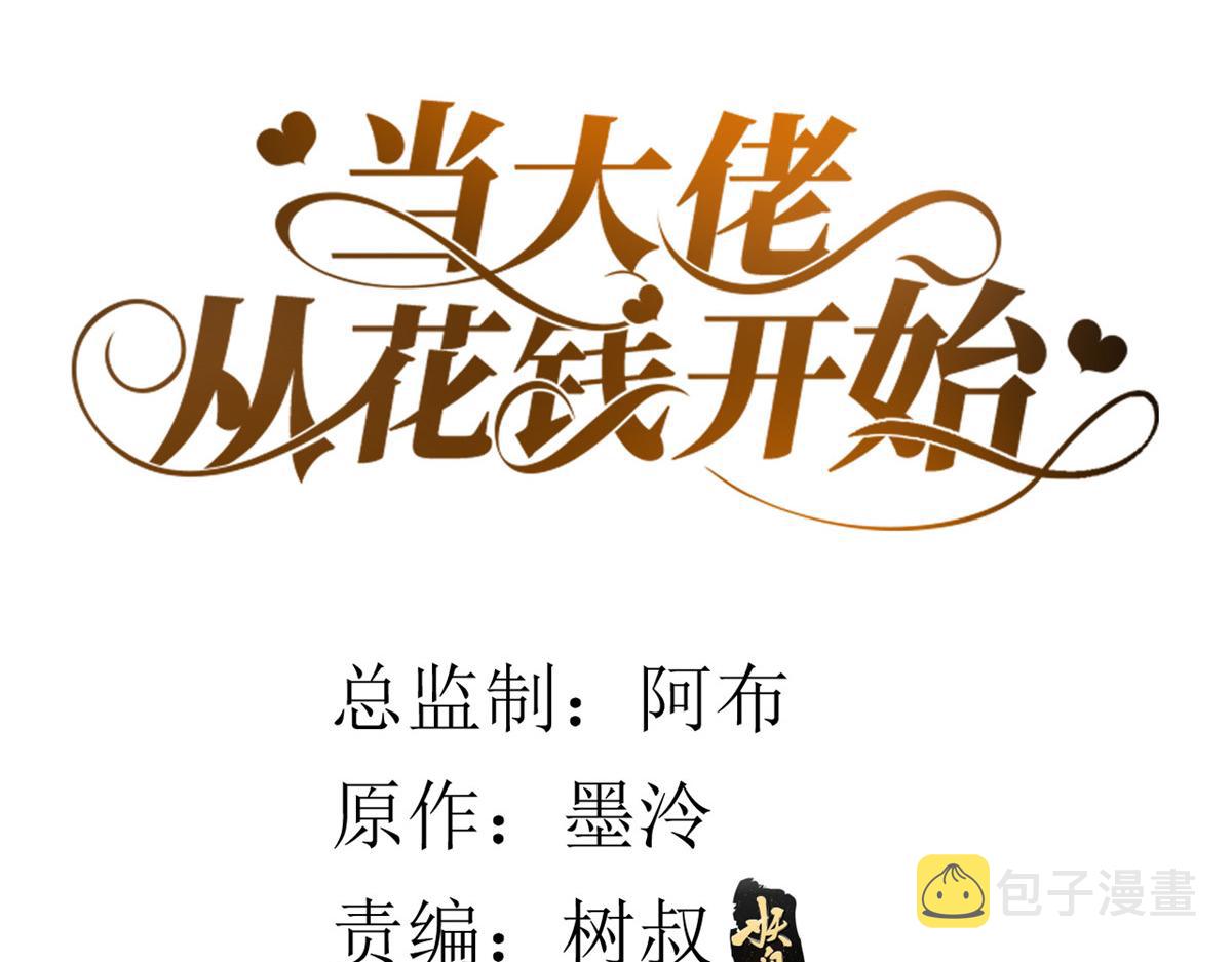120 问仙黄泉-我愿意！2