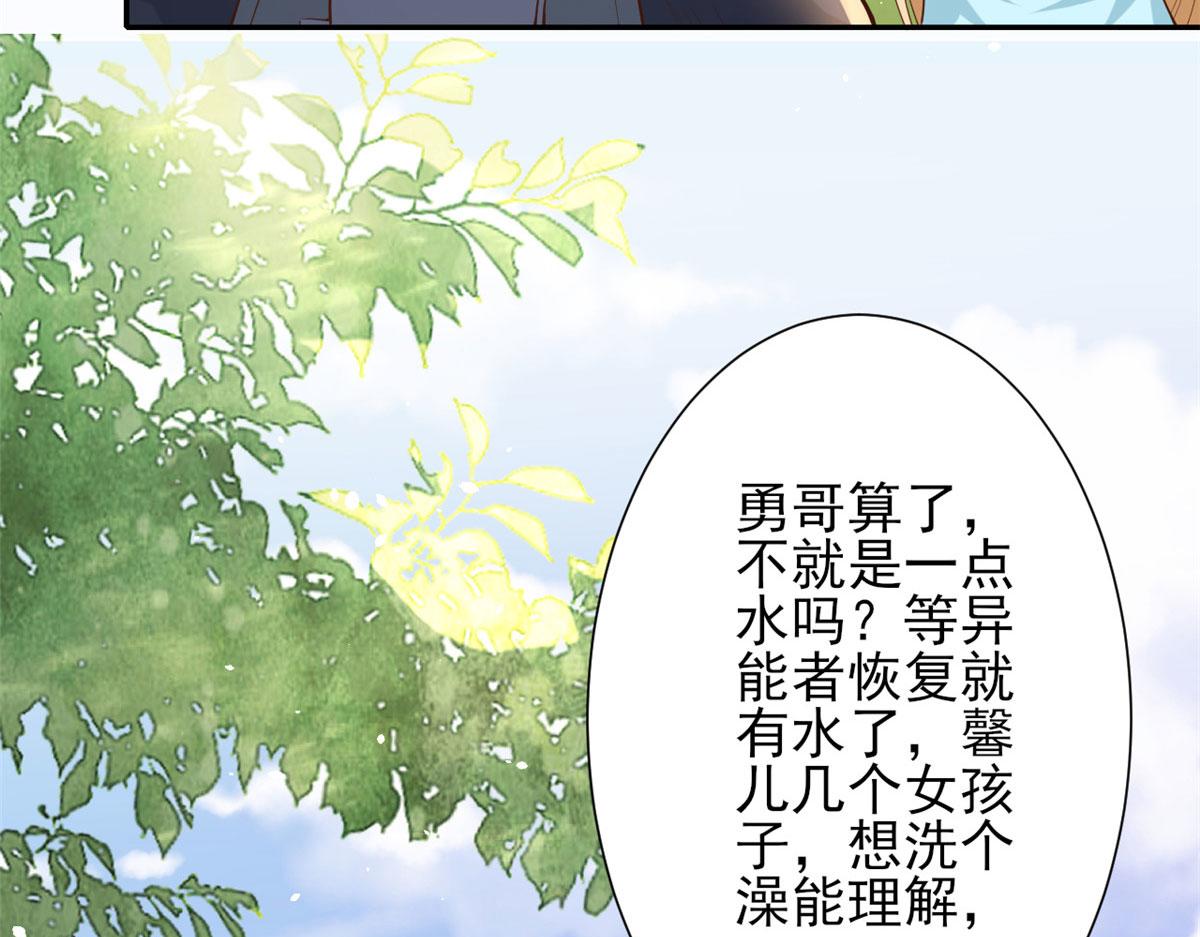 37 末日首富——到达基地46