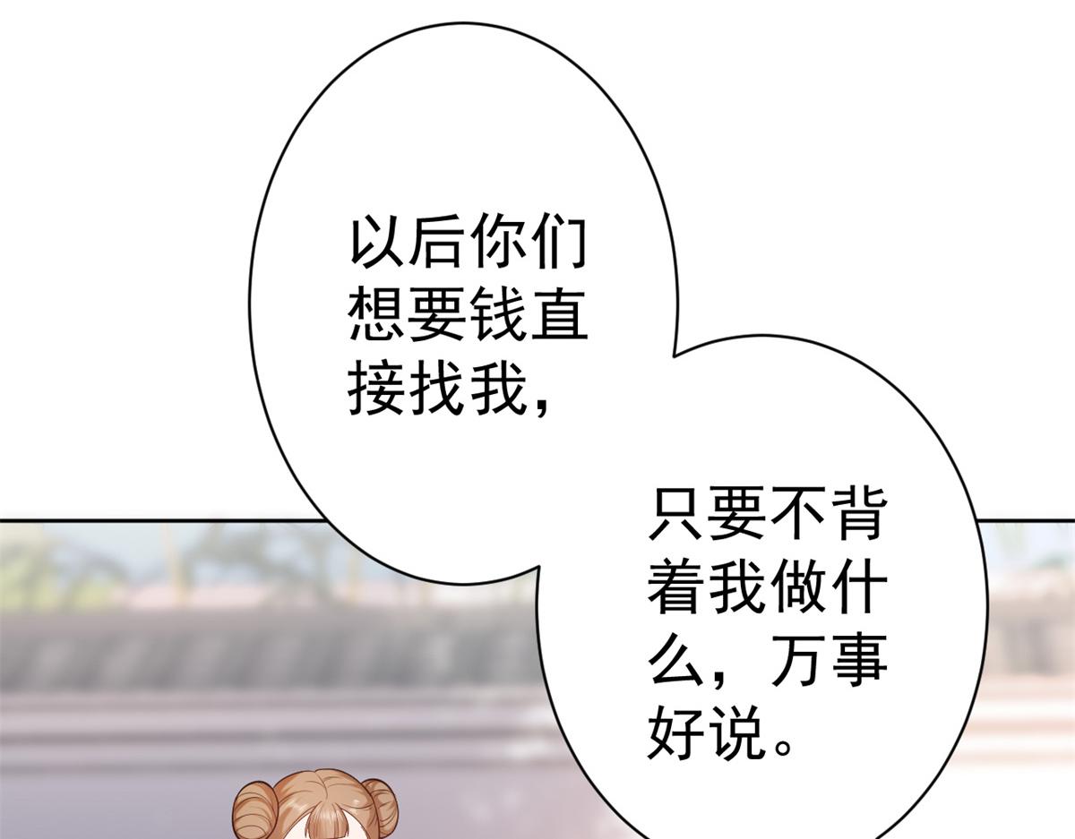 63王爷万福——一家之主64