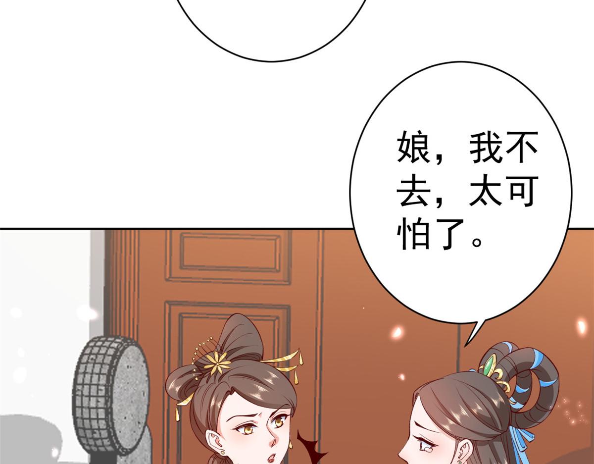 60 王爷万福——宫中内卷42