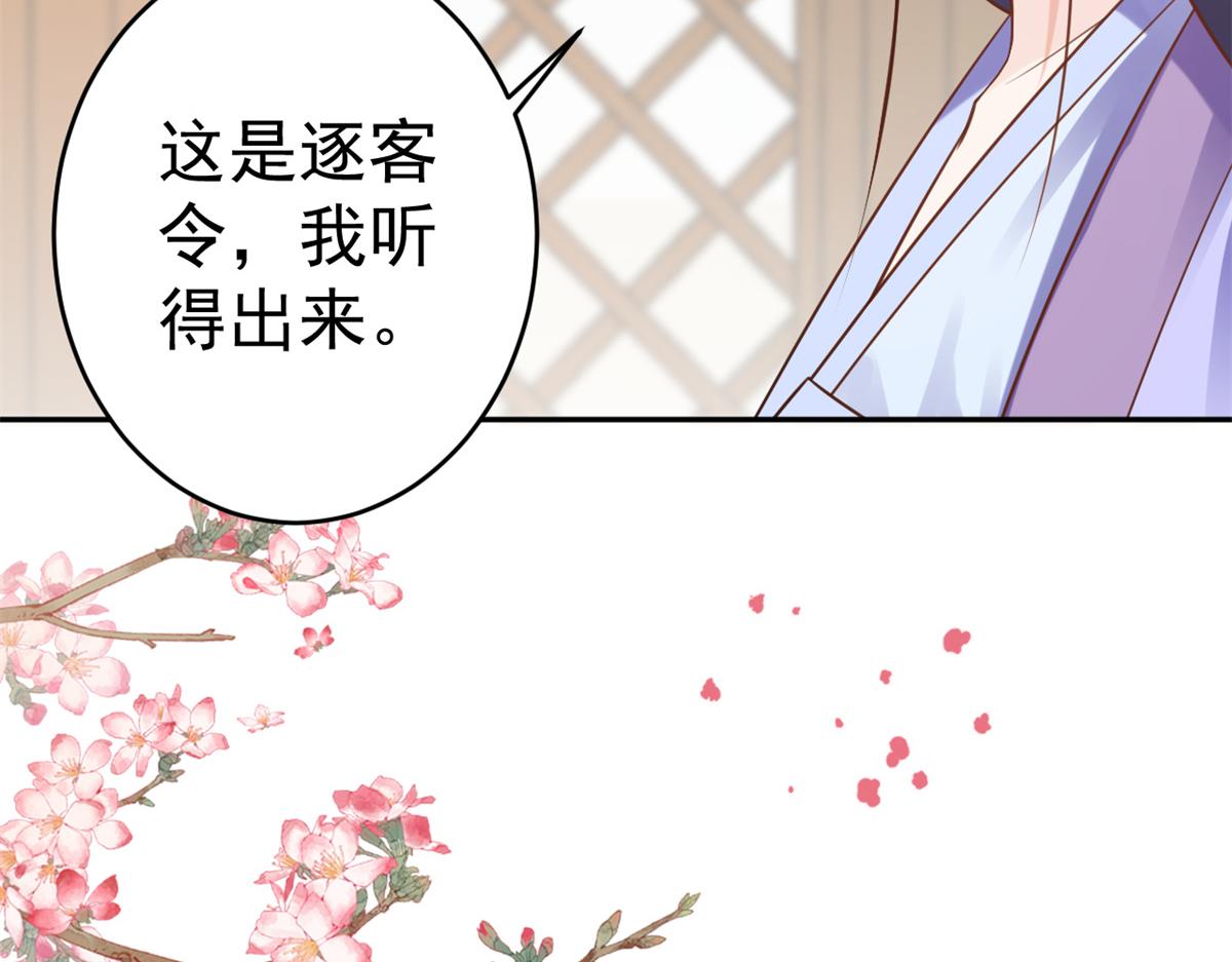 74 王爷万福-没良心的燕归77