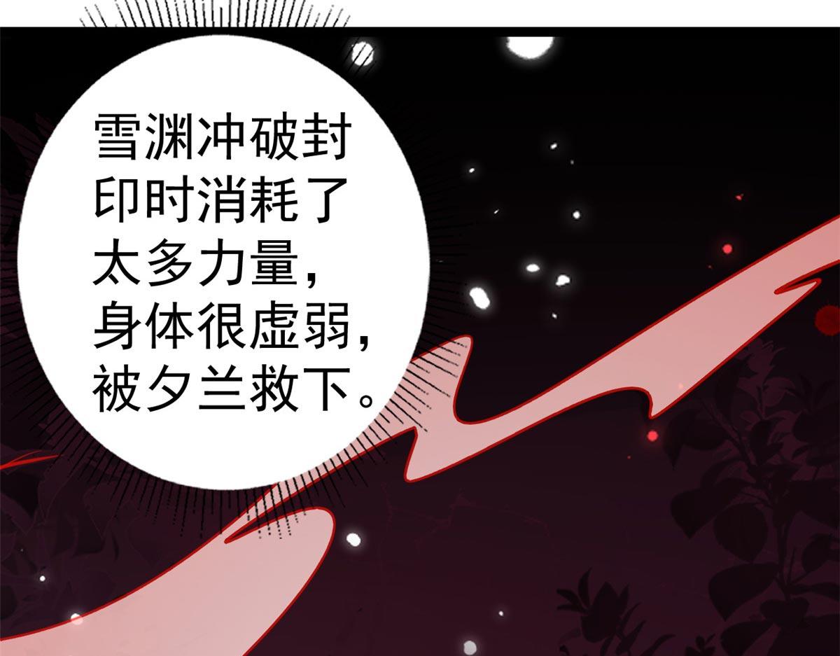 95 无上仙途-雪渊原结局16