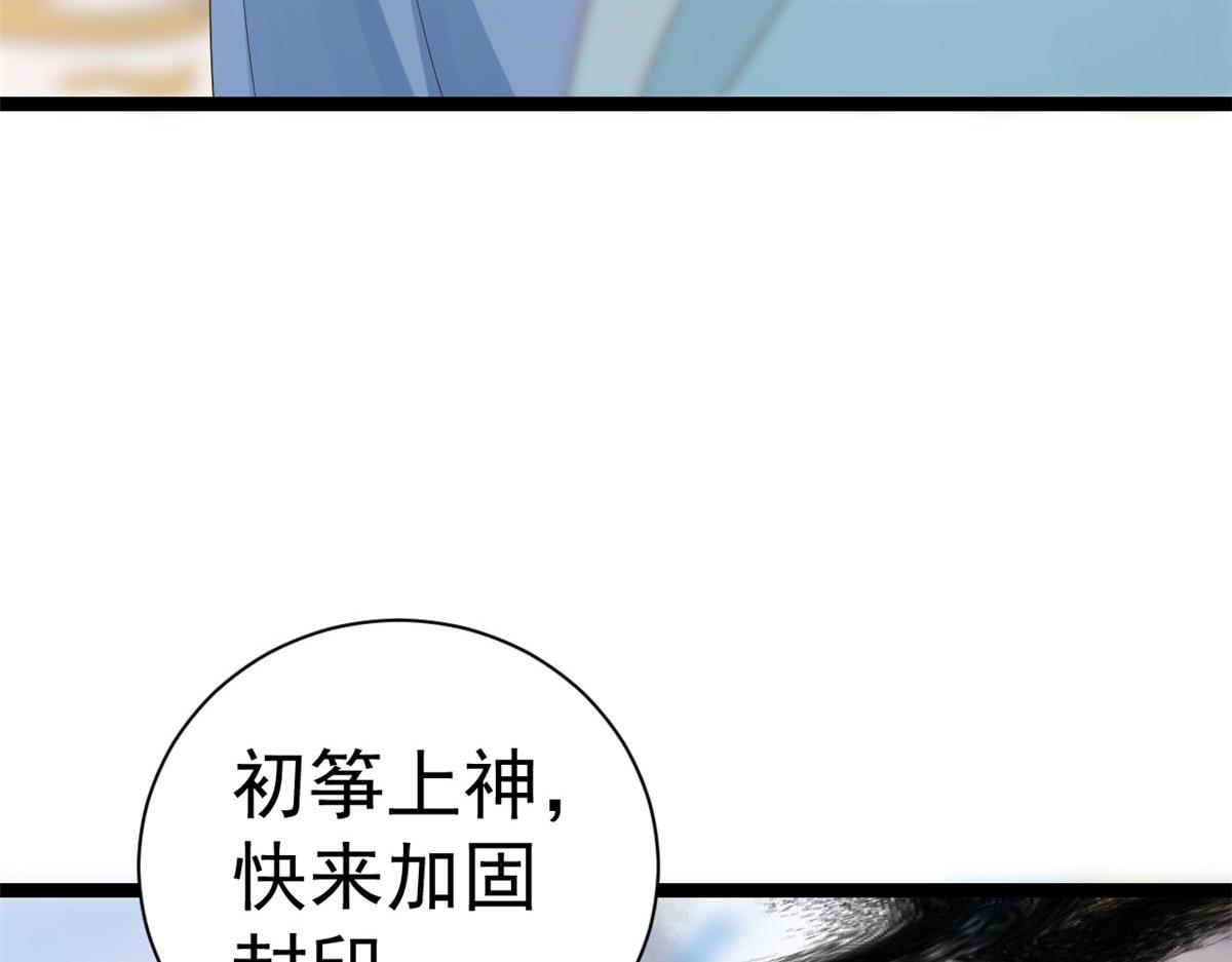 94 无上仙途-破开封印14