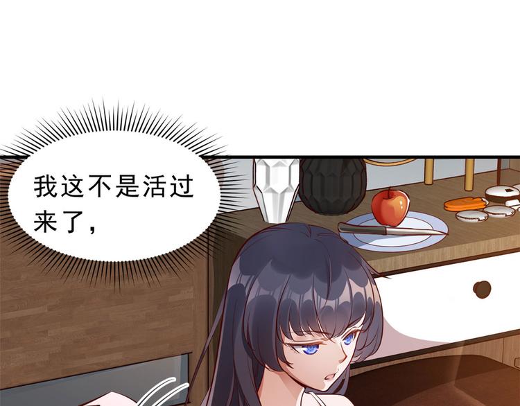 01 全民偶像——坠落与新生36