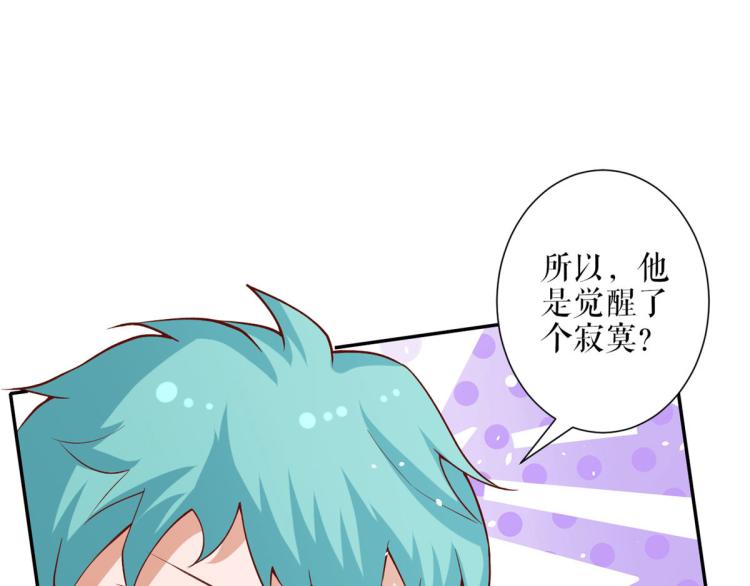 36 末日首富——洗澡19