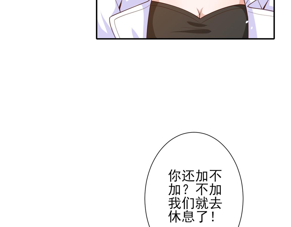 39 末日首富——入住别墅43