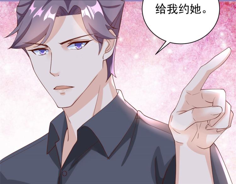 24 全民偶像——她不喜欢我98