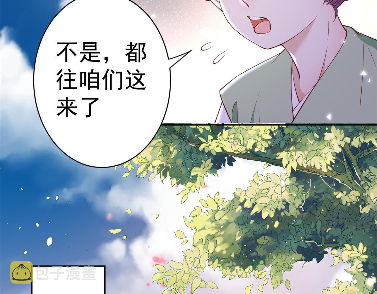 60 王爷万福——宫中内卷31