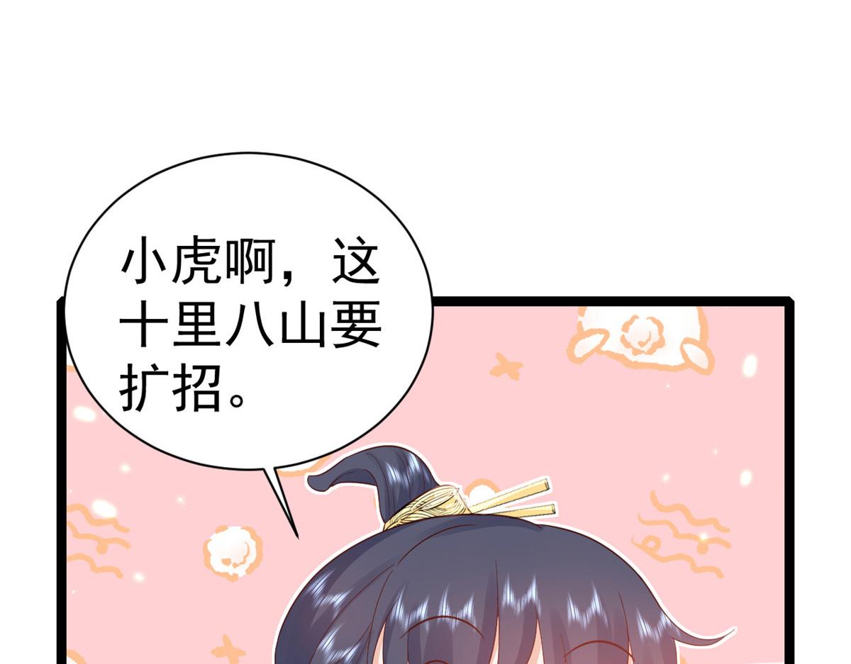 100无上仙途-十里八山扩招啦21