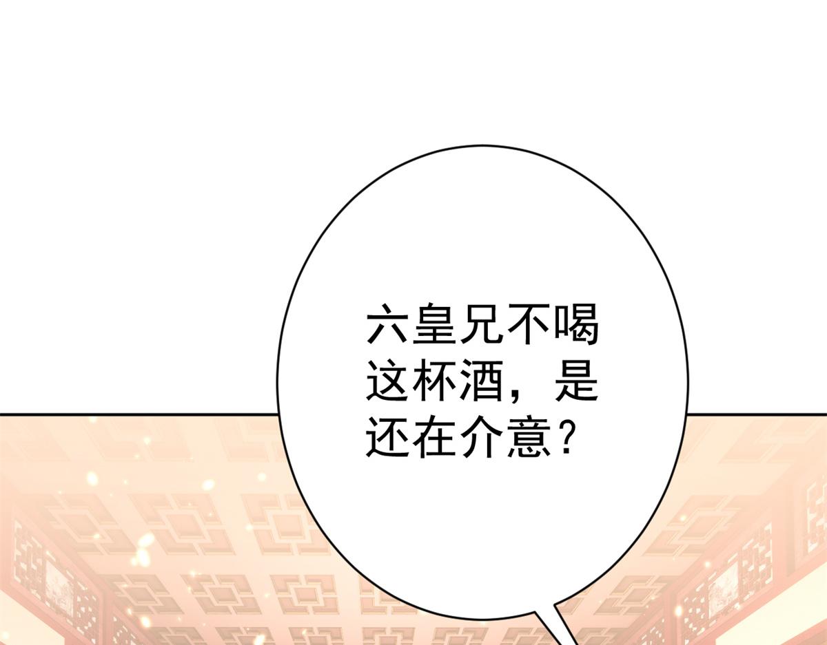 65 王爷万福——赴约品花阁81