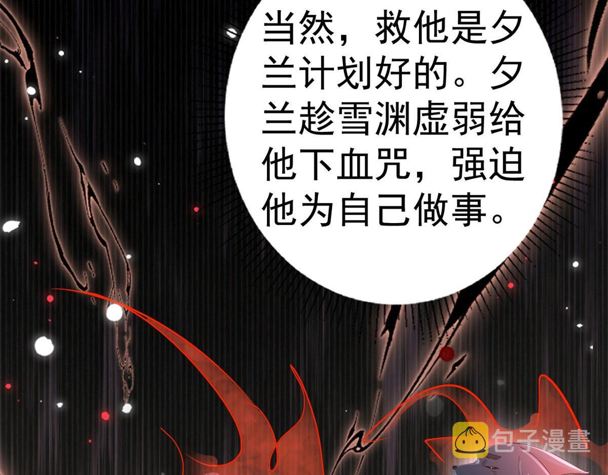 95 无上仙途-雪渊原结局22