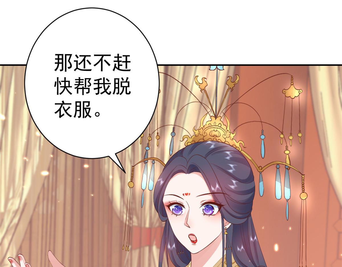 82王爷万福-洞房花烛夜26